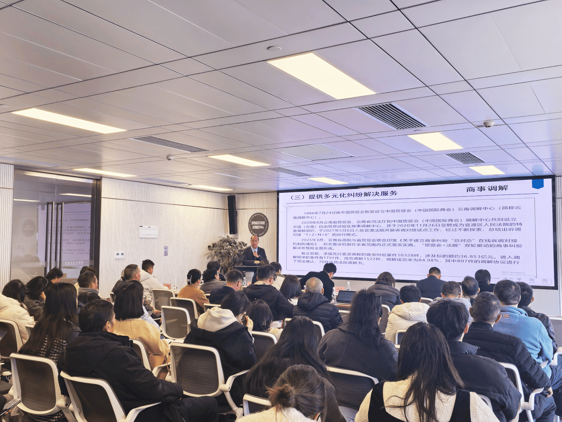 “云南商法服务每周一讲”2026年首讲开讲
