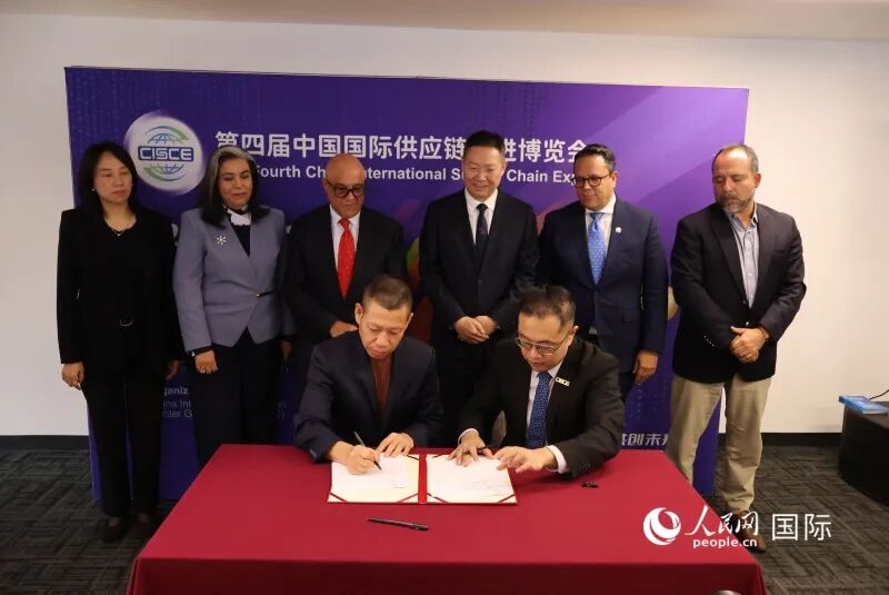 第四届中国国际供应链促进博览会推介会在墨西哥成功举行