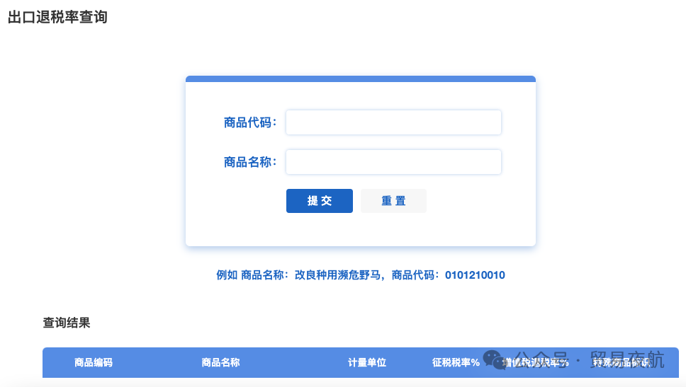 速查：2026年出口退税率已更新