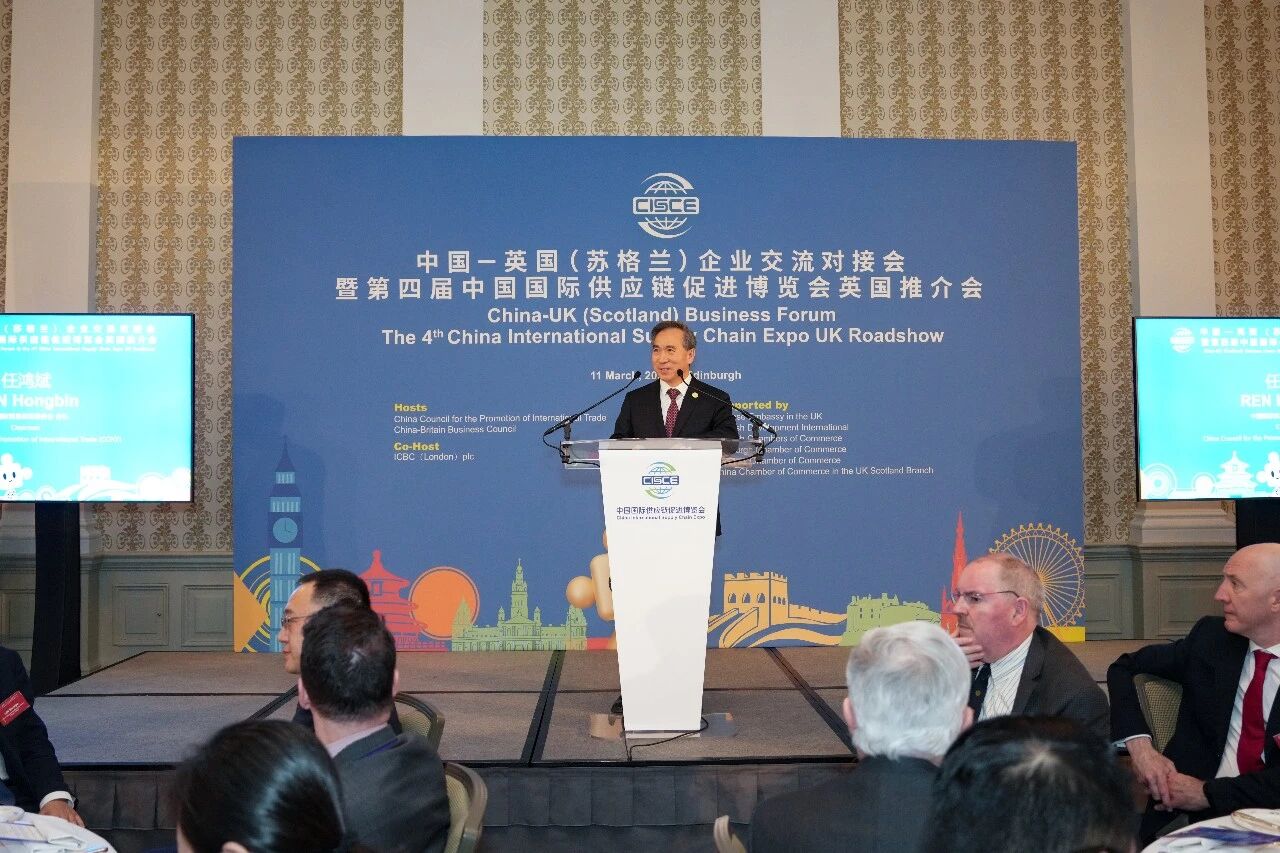中国-英国（苏格兰）企业交流对接会在爱丁堡举行