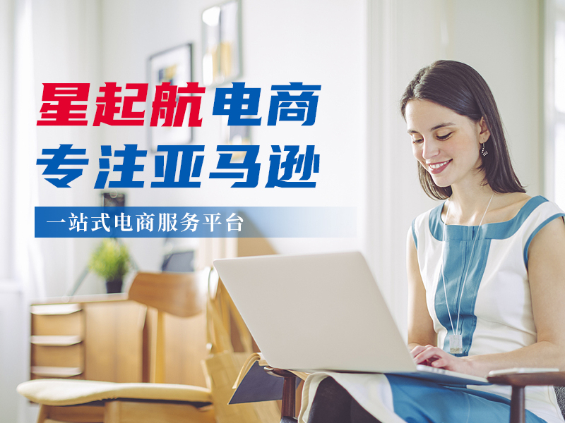 武汉星起航：亚马逊前景可期，技术创新与全球市场扩张助力腾飞