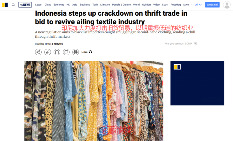 印尼发布新政，这类产品被禁止销售