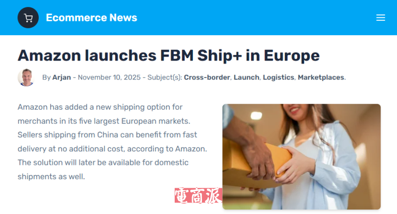亚马逊在欧洲推出新物流方案FBM Ship+