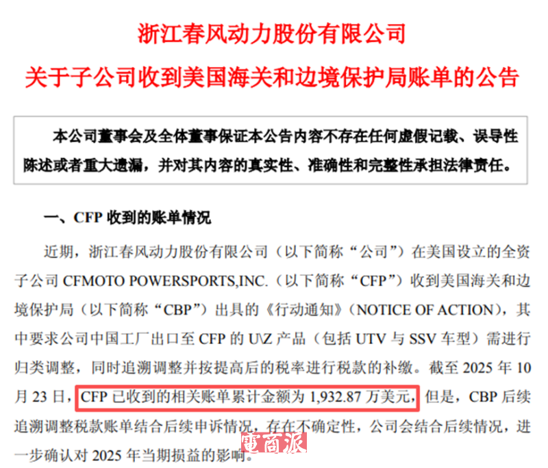 突发，大卖收到1.4亿天价税单，震惊行业