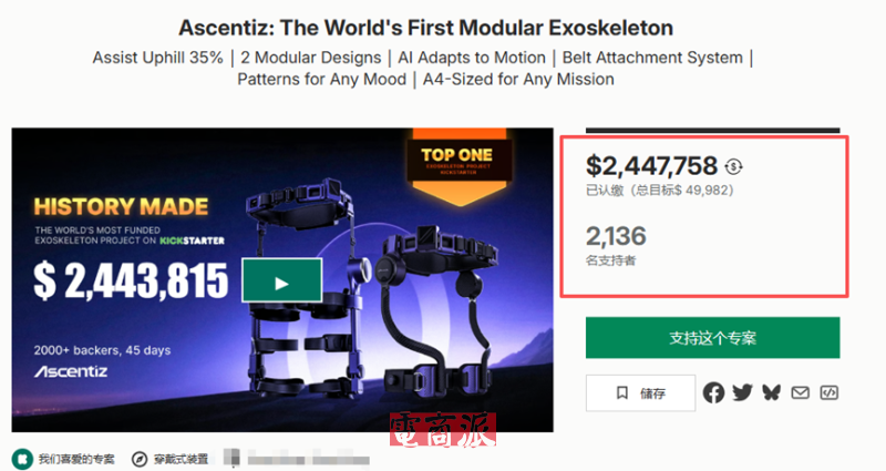他把“登山神器”卖到海外，千万订单拿到手软